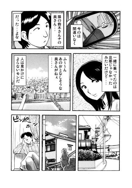 サンプル画像2:隣の目撃者(ナンネット) [d_445212]