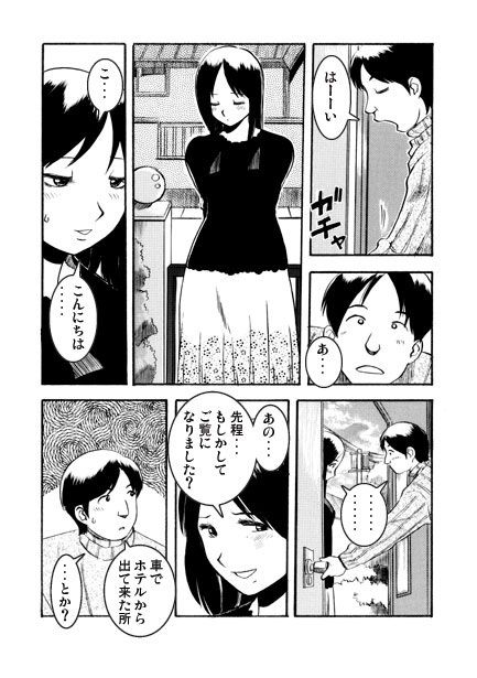 サンプル画像3:隣の目撃者(ナンネット) [d_445212]