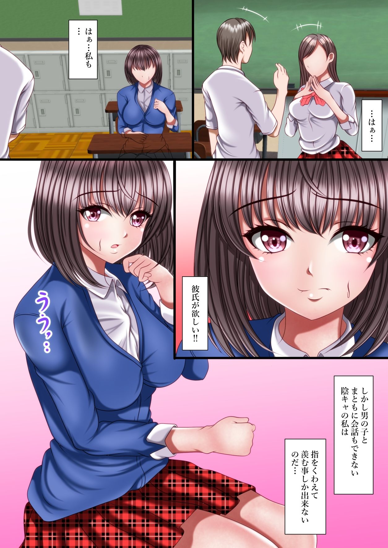 サンプル画像1:性欲つよつよ地味子年下に目覚める(マロンヘッド) [d_445216]