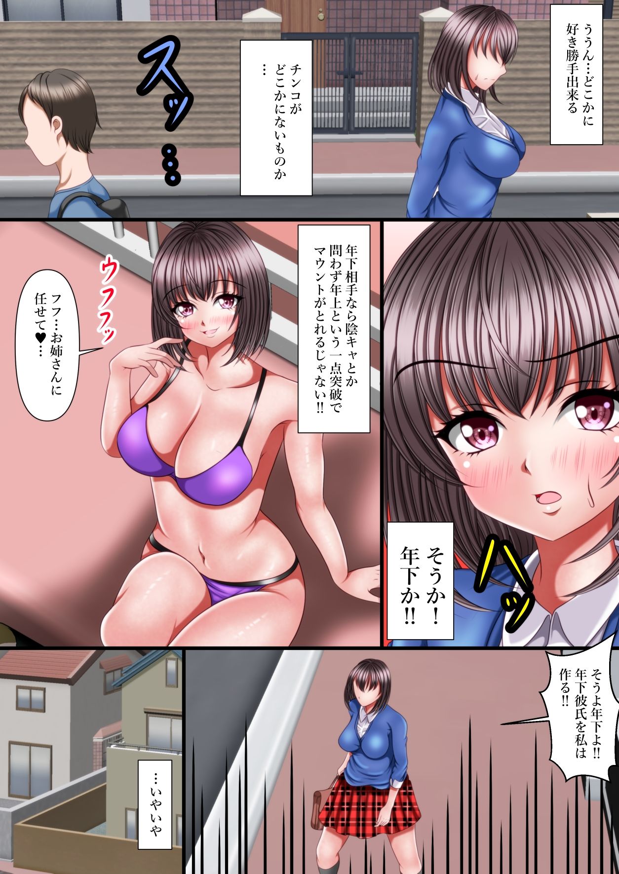 サンプル画像3:性欲つよつよ地味子年下に目覚める(マロンヘッド) [d_445216]