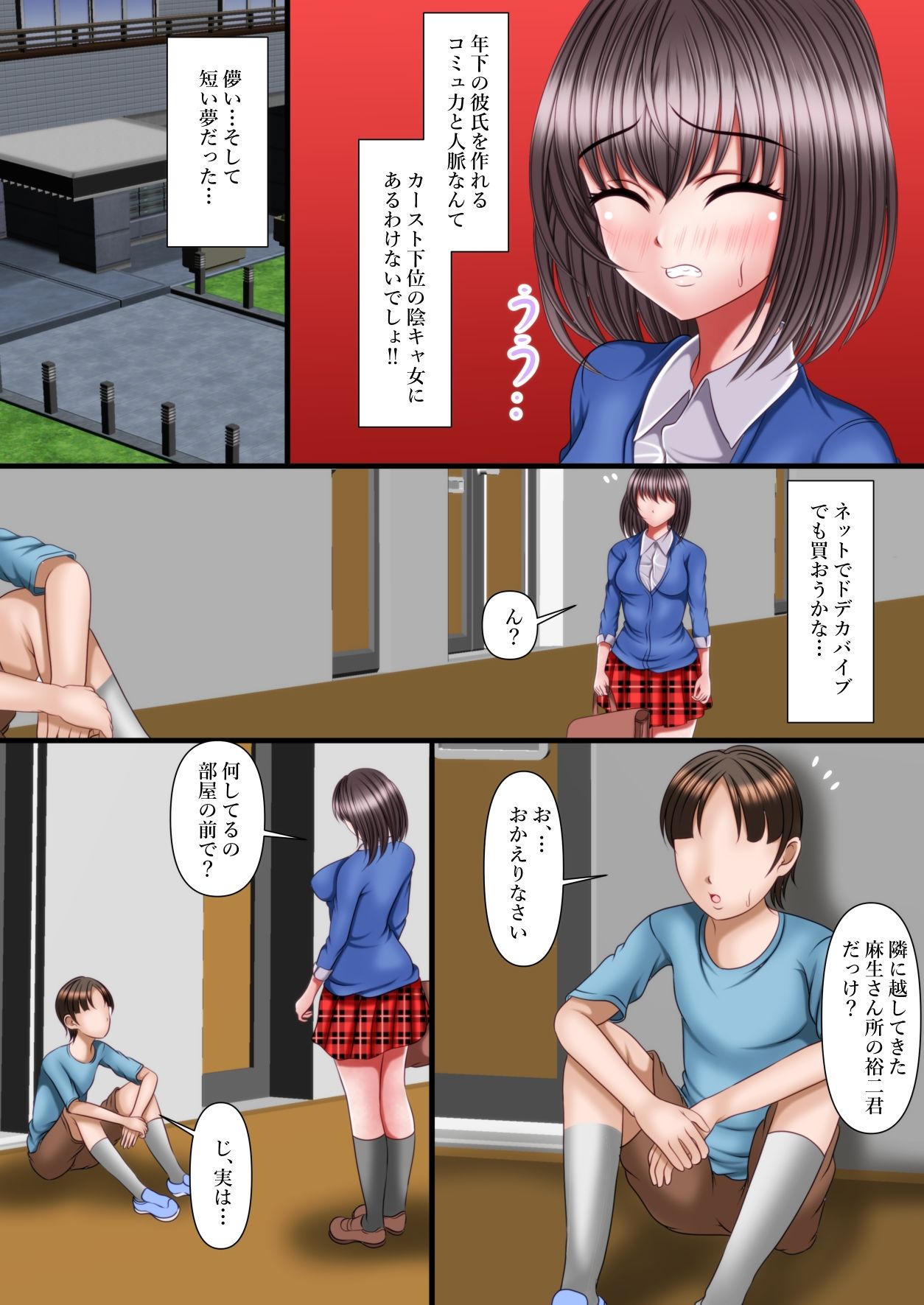 サンプル画像4:性欲つよつよ地味子年下に目覚める(マロンヘッド) [d_445216]