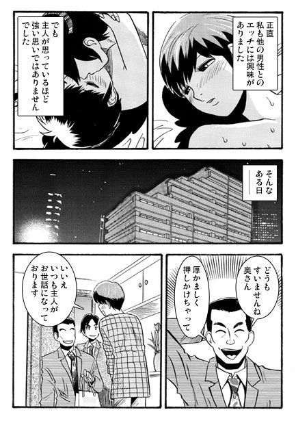サンプル画像2:忘れられない夜(ナンネット) [d_445217]