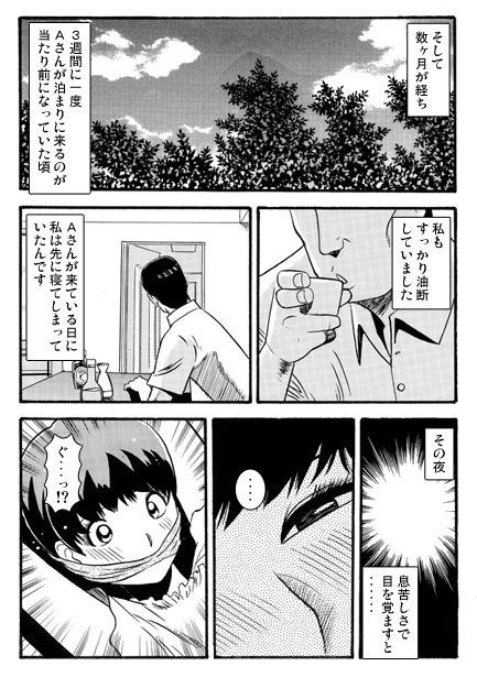 サンプル画像3:忘れられない夜(ナンネット) [d_445217]