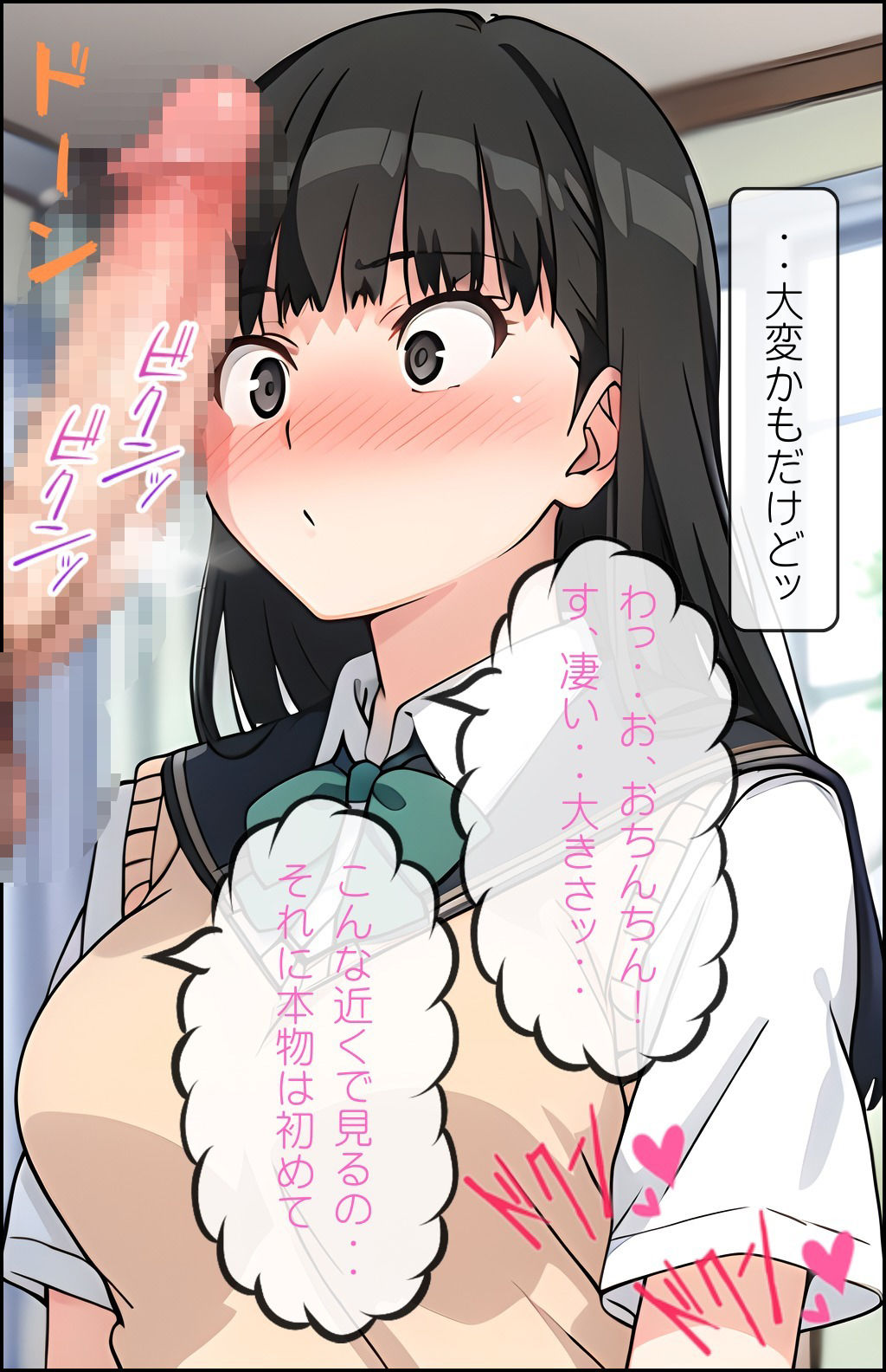 サンプル画像1:ア〇ガミ 絢〇 詞 デカチン悶絶・沼入り(らぶましーん) [d_445258]