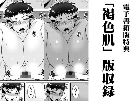 サンプル画像4:やさぐれサキュバスは面倒見がいい(野麦茶) [d_445295]