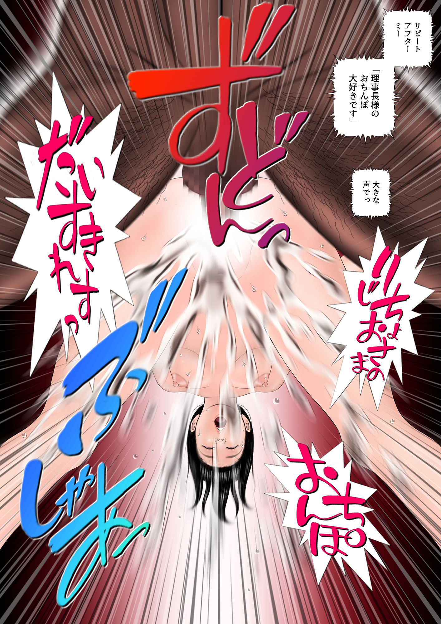 サンプル画像5:生徒会長・琴音の貞操帯〈ひみつ〉［前編］(ChiToSe) [d_445298]