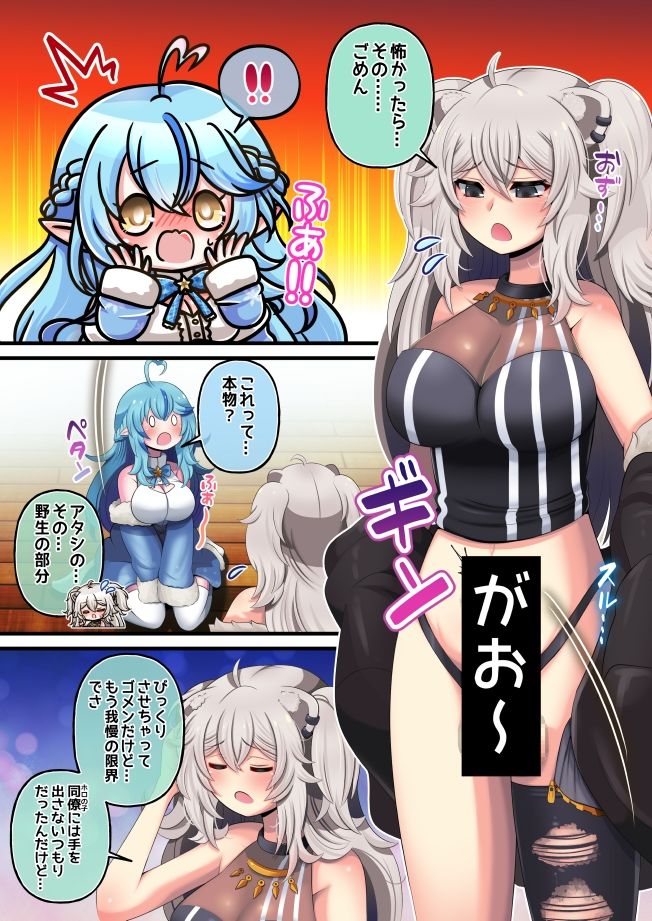 サンプル画像5:ふたしし×らみ3(みのみに屋) [d_445321]