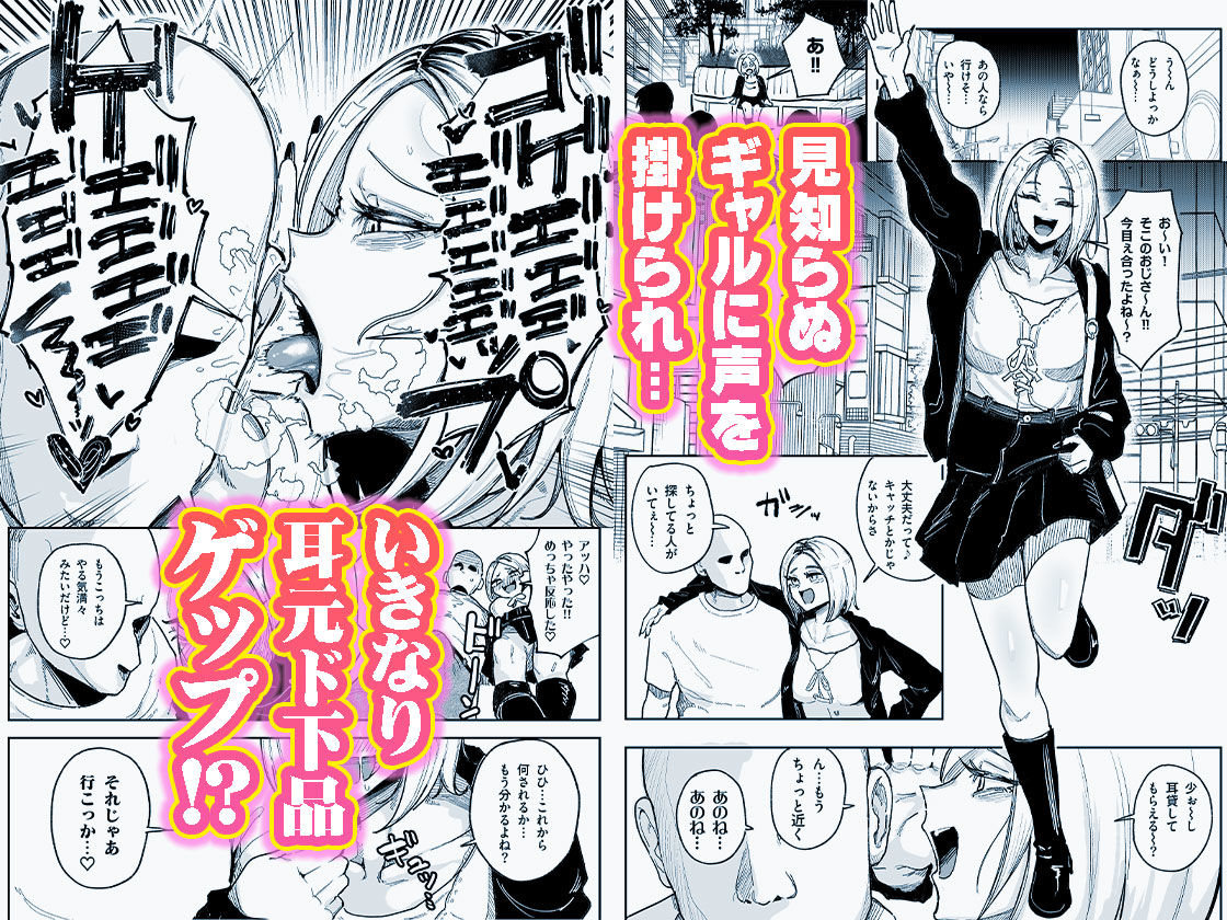 サンプル画像1:チンカス大好きちん嗅ぎギャル生ハメベロチュー精液ゲップ(チラつきシルエット) [d_445379]