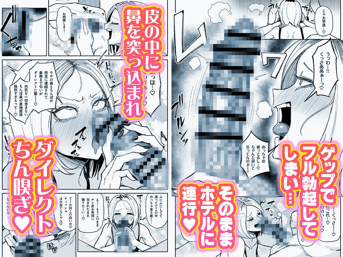 サンプル画像2:チンカス大好きちん嗅ぎギャル生ハメベロチュー精液ゲップ(チラつきシルエット) [d_445379]