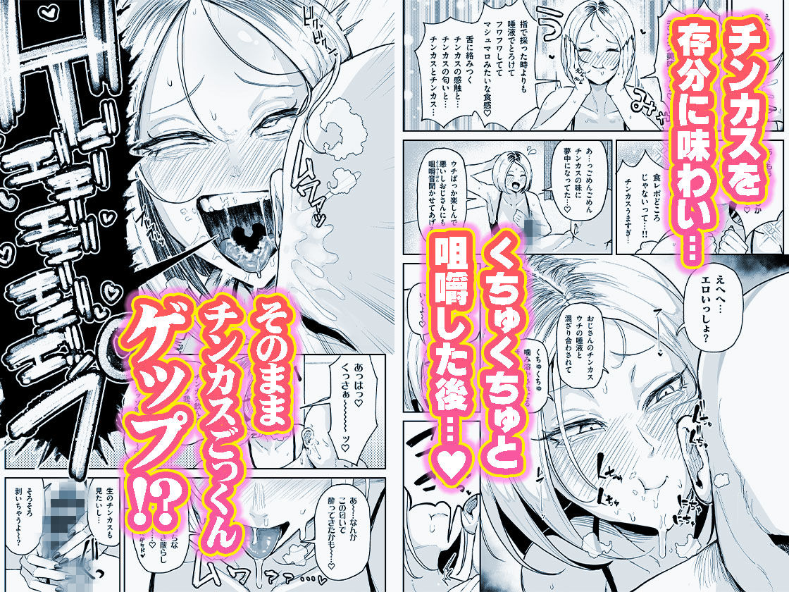 サンプル画像4:チンカス大好きちん嗅ぎギャル生ハメベロチュー精液ゲップ(チラつきシルエット) [d_445379]