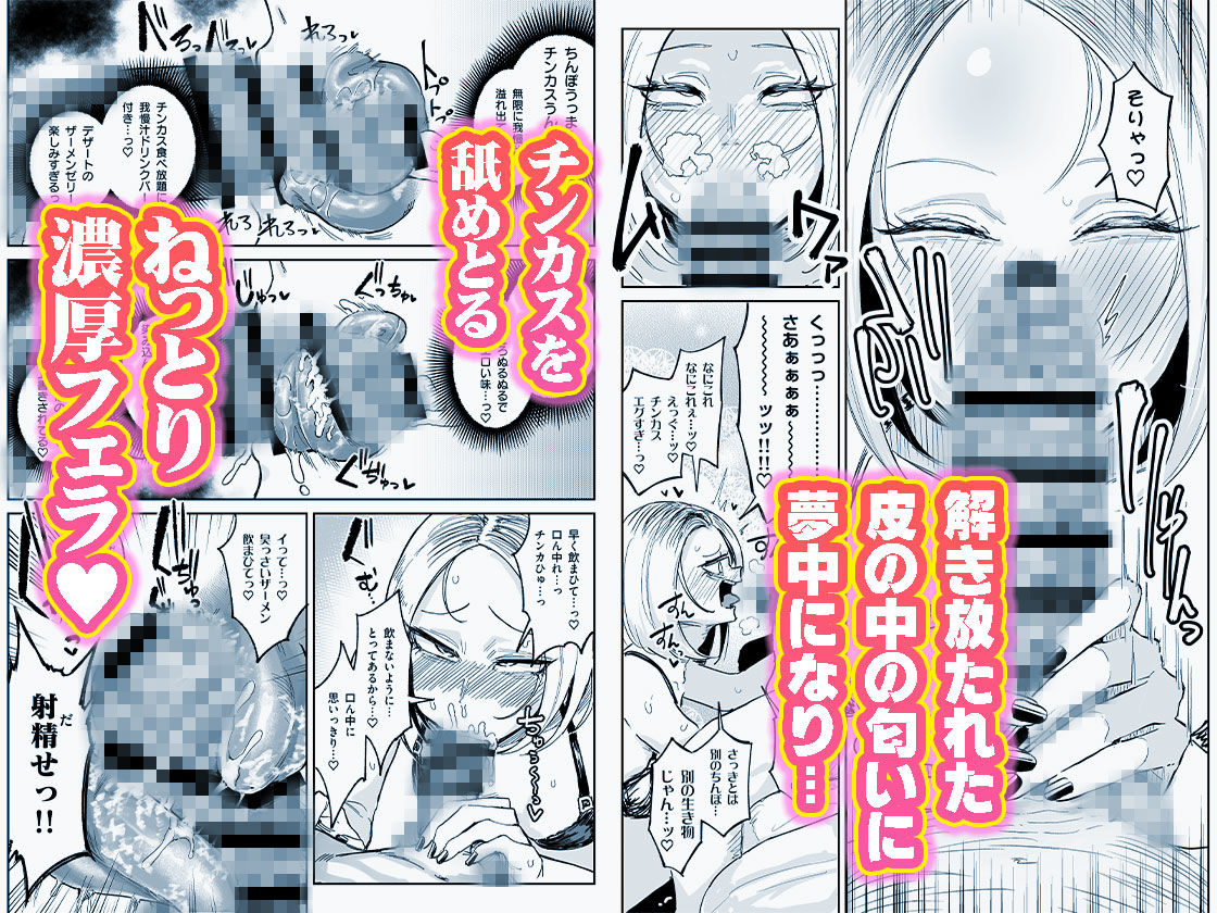 サンプル画像5:チンカス大好きちん嗅ぎギャル生ハメベロチュー精液ゲップ(チラつきシルエット) [d_445379]