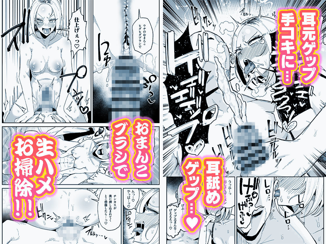 サンプル画像6:チンカス大好きちん嗅ぎギャル生ハメベロチュー精液ゲップ(チラつきシルエット) [d_445379]