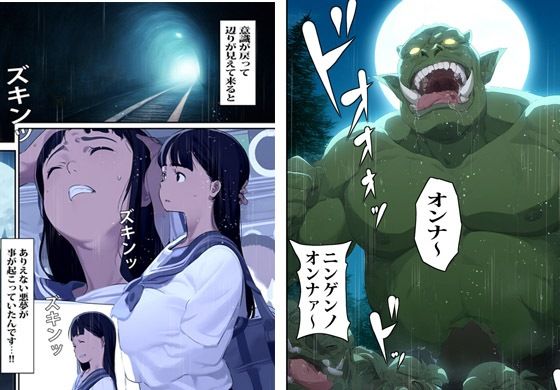 サンプル画像2:異世界へワープしたガールはオーク達に無限に孕まされました(まんまるまりん) [d_445401]