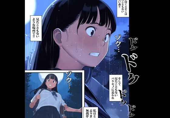 サンプル画像3:異世界へワープしたガールはオーク達に無限に孕まされました(まんまるまりん) [d_445401]