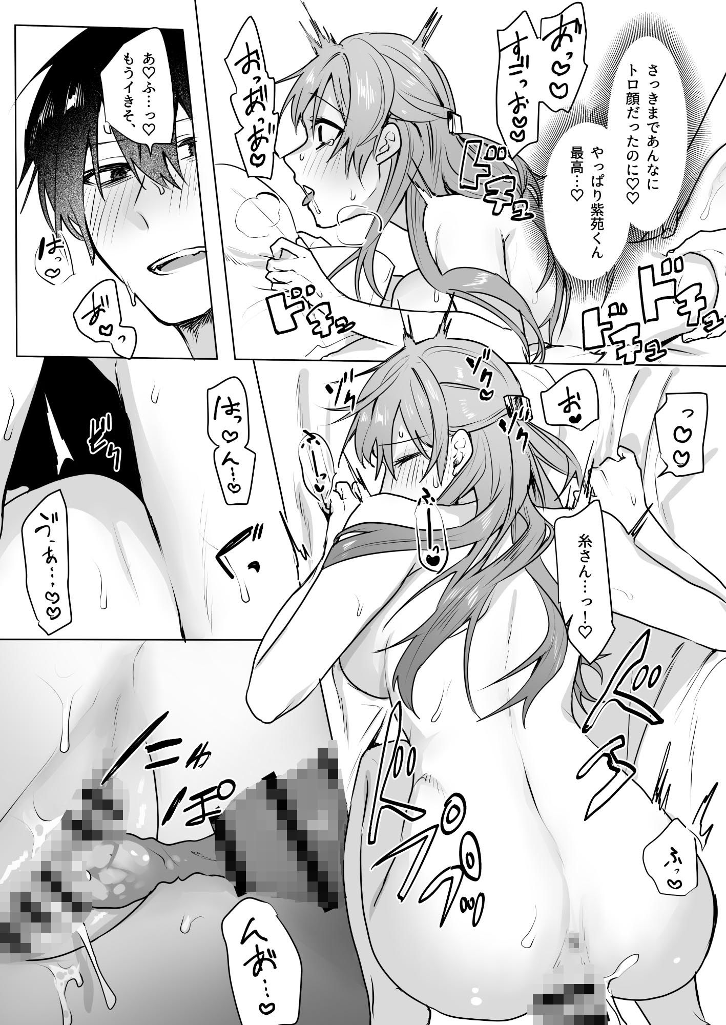 ぜんぶあなたのせいですから!〜年下男子は開発されたい〜の画像8