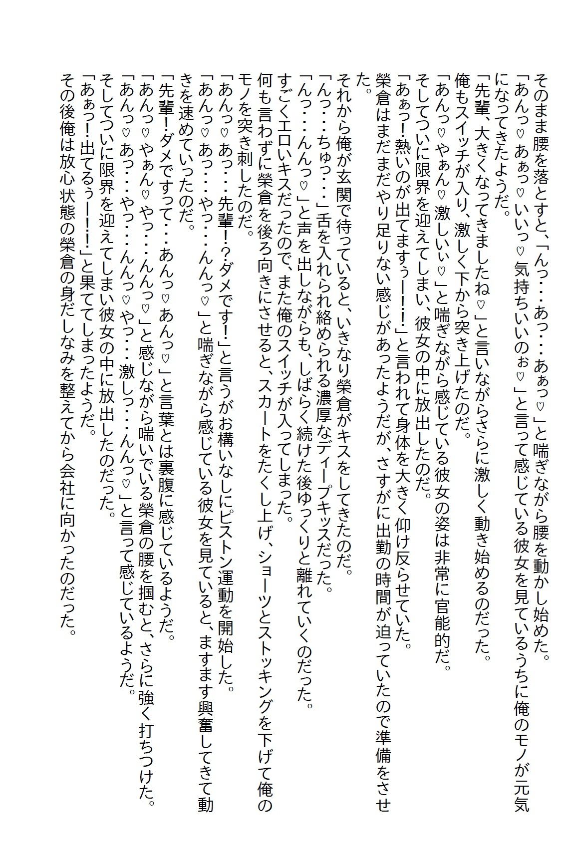 【お気軽小説】ゴムを買ってきてと頼んだら0.02mmを買ってきた女子社員が今度はニンニクスタミナ弁当ばっかり作ってくる