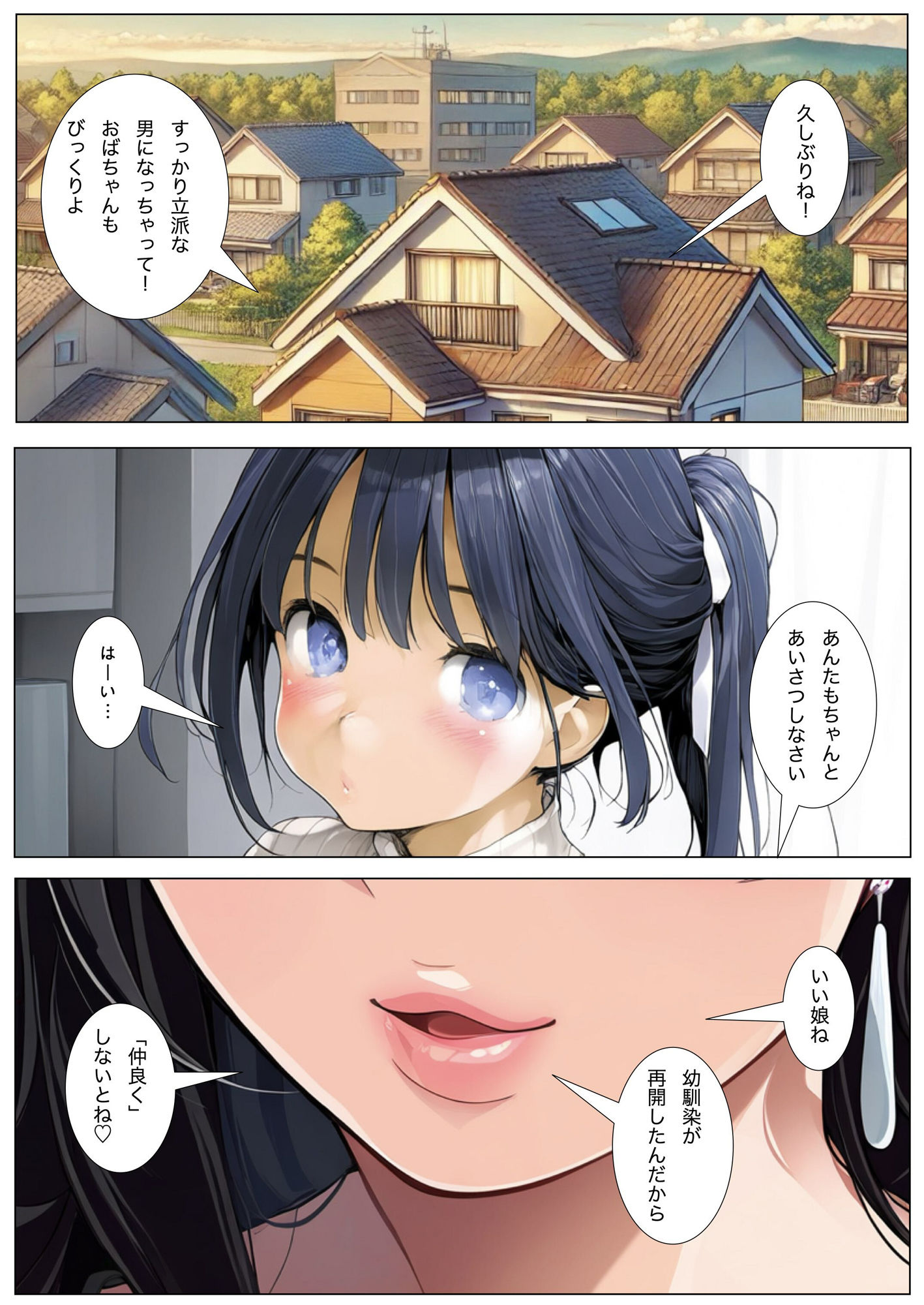 サンプル画像1:エッチに成長した幼馴染にセックスを求められ、家族公認でハメまくる(NSFW) [d_445440]