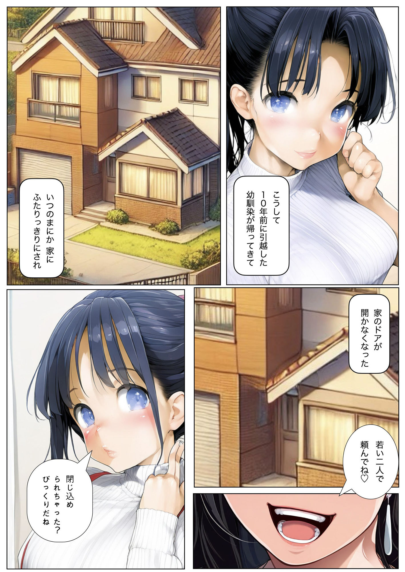 サンプル画像3:エッチに成長した幼馴染にセックスを求められ、家族公認でハメまくる(NSFW) [d_445440]