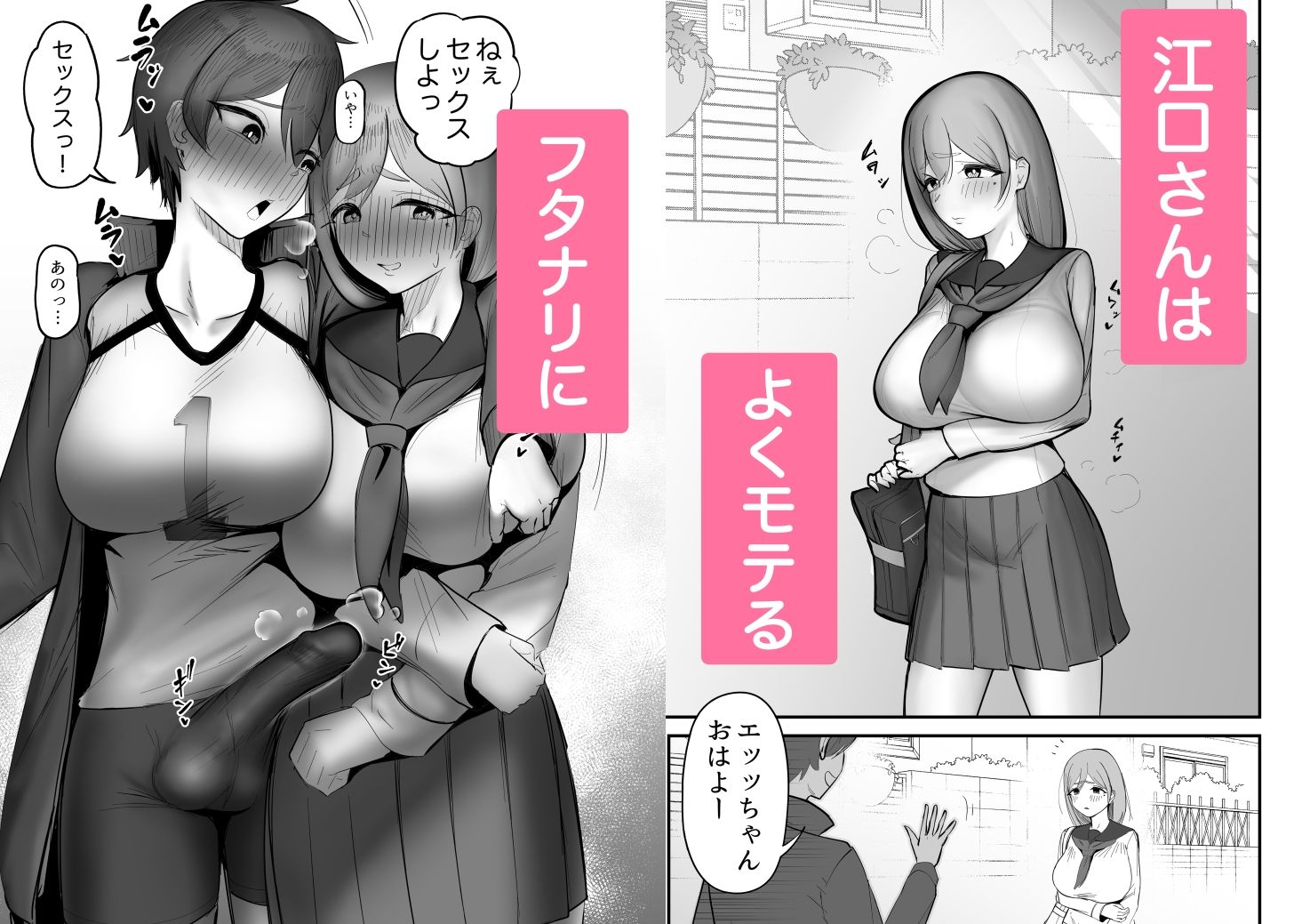 サンプル画像1:フタナリにやたらモテる女(フラットルリット) [d_445449]