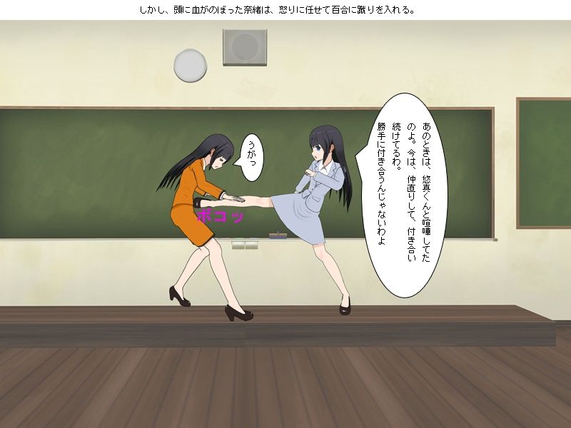 サンプル画像1:激似女教師の先輩後輩キャットファイトとレズ制裁(ヒロワークス) [d_445453]