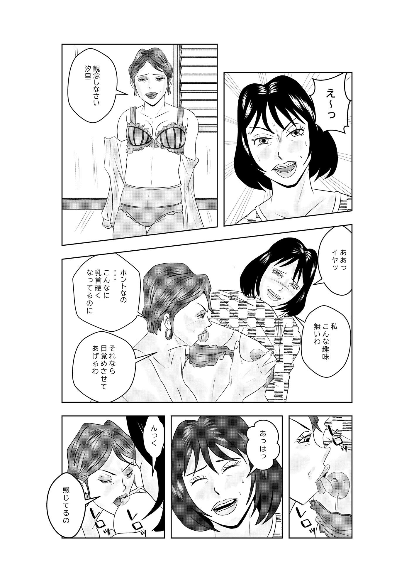 サンプル画像1:事務所のおばさん 第6話(けいじろう) [d_445458]