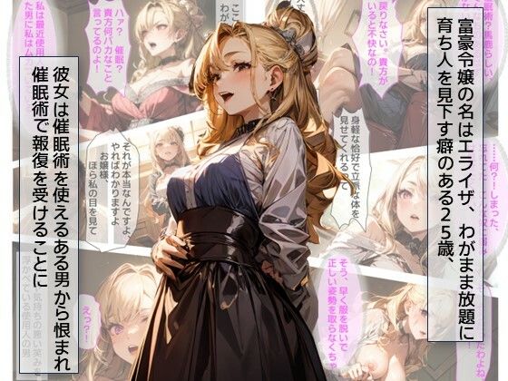 サンプル画像1:お嬢様、催●マゾ堕ち調教・使用人の常識改変術でお嬢様、ノリノリで肉便器化する(C.C.WORKS) [d_445539]