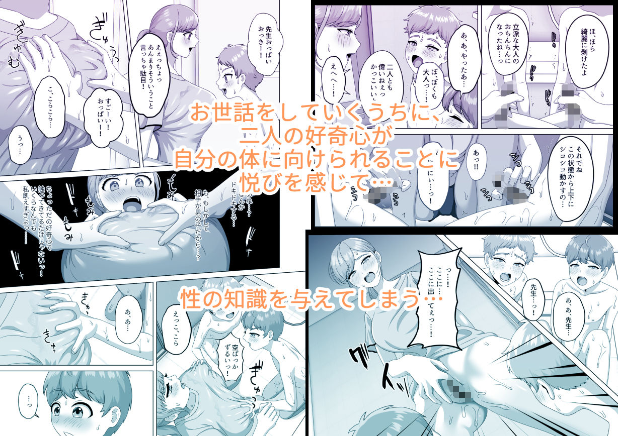 サンプル画像2:赤ちゃんの作り方教えてあげよっか(GABUGABU) [d_445549]