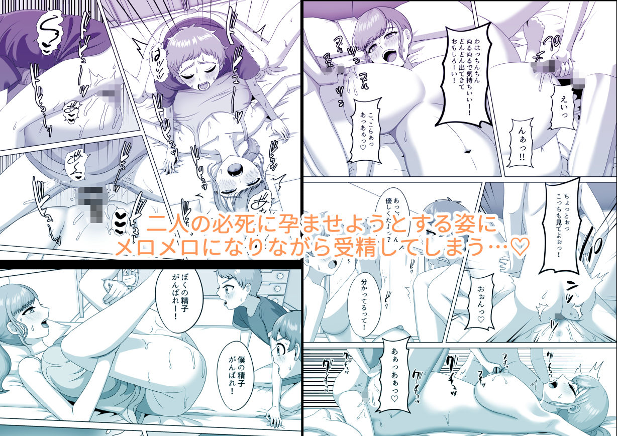 サンプル画像4:赤ちゃんの作り方教えてあげよっか(GABUGABU) [d_445549]