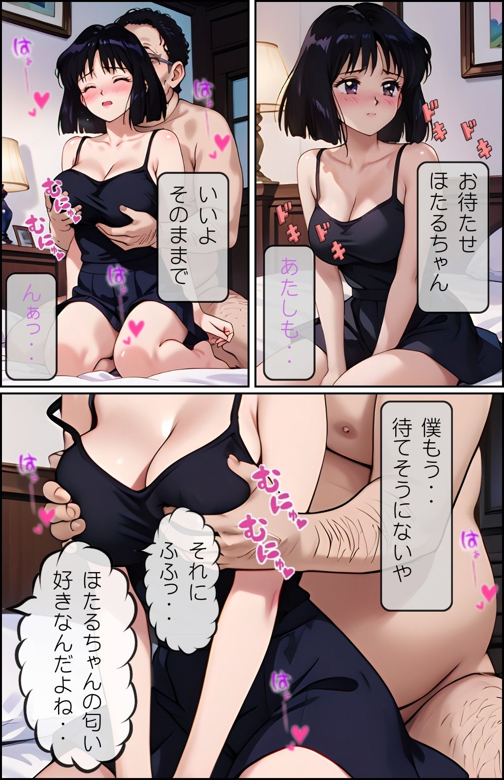 サンプル画像4:セーラー戦士 催●種付け 土〇ほたる(らぶましーん) [d_445595]