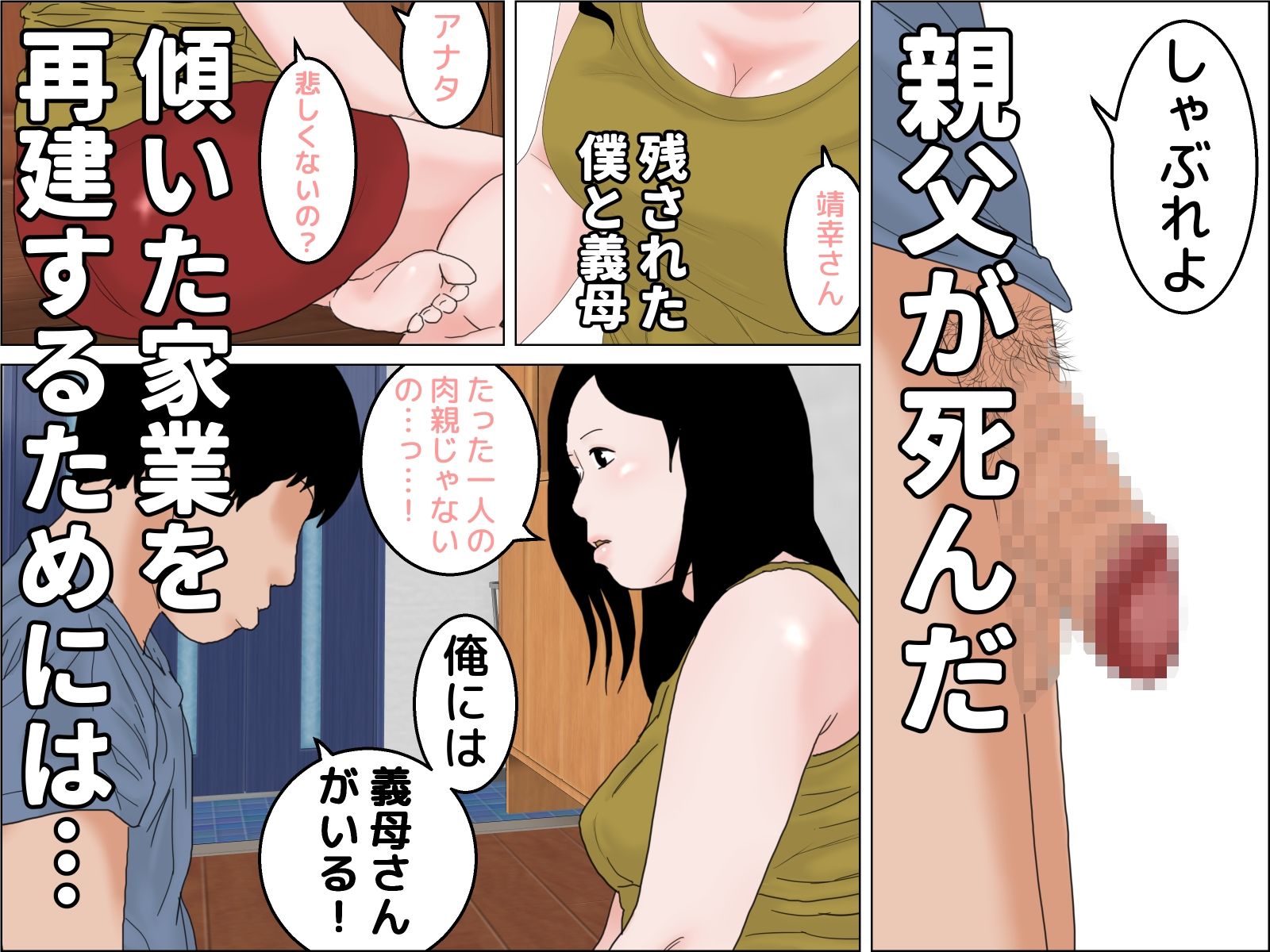 サンプル画像1:義母さんは僕の元カノです 第二話(じゅんぴちゅ) [d_445613]