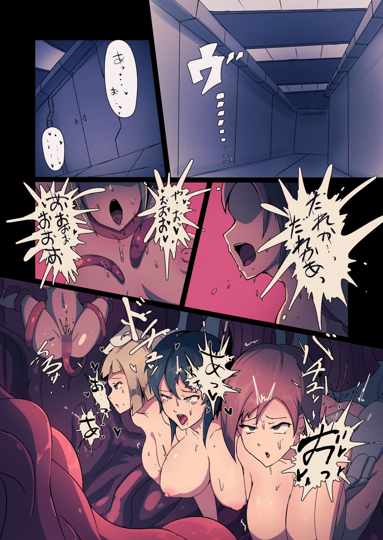 サンプル画像3:蝕むハイヴ(五臓ろっぽ) [d_445635]