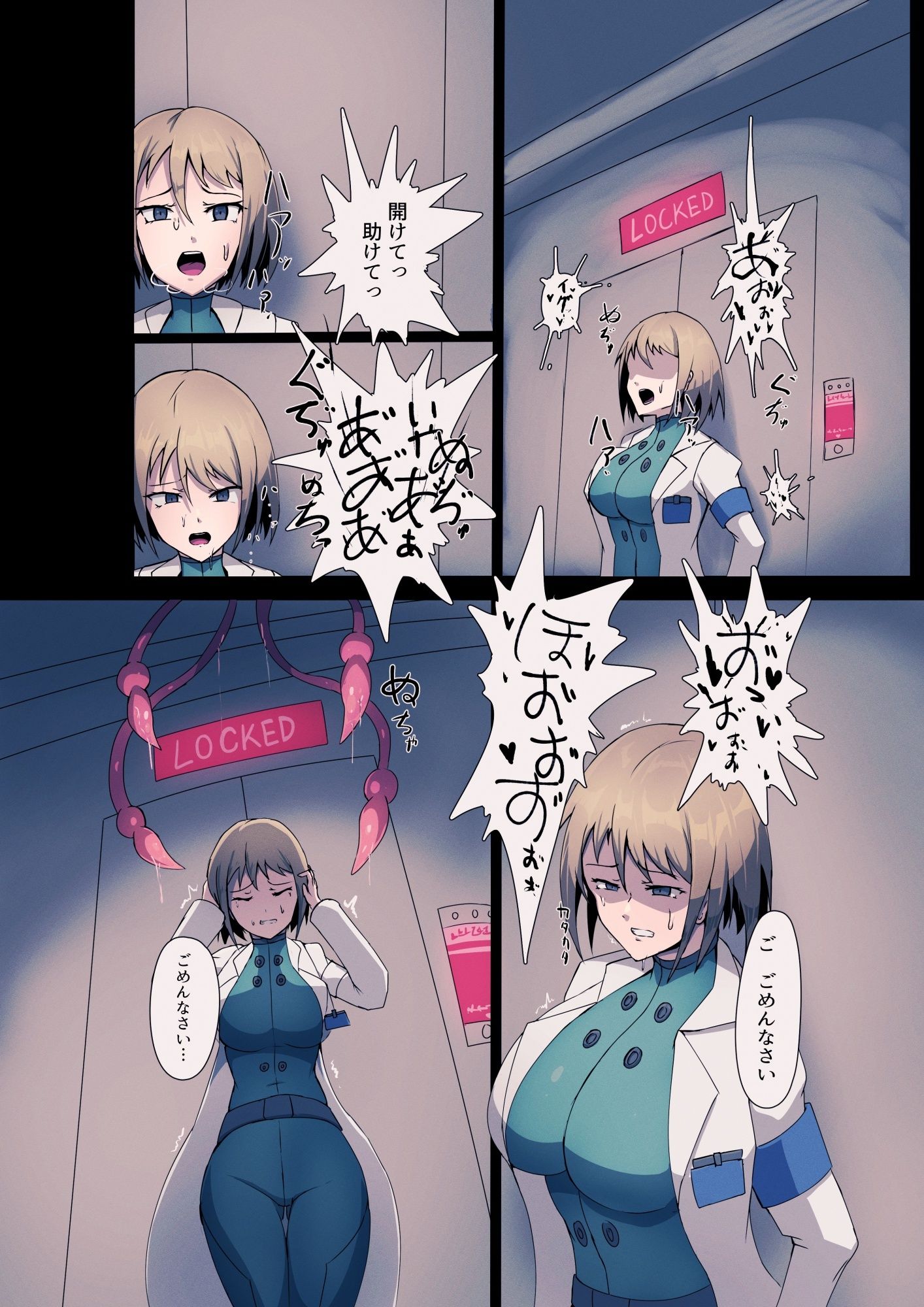 サンプル画像4:蝕むハイヴ(五臓ろっぽ) [d_445635]