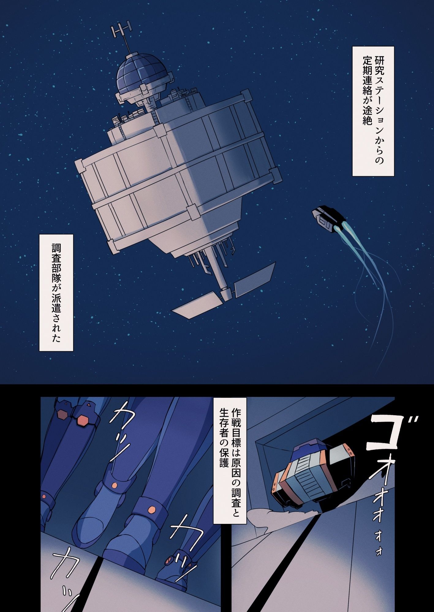 サンプル画像5:蝕むハイヴ(五臓ろっぽ) [d_445635]