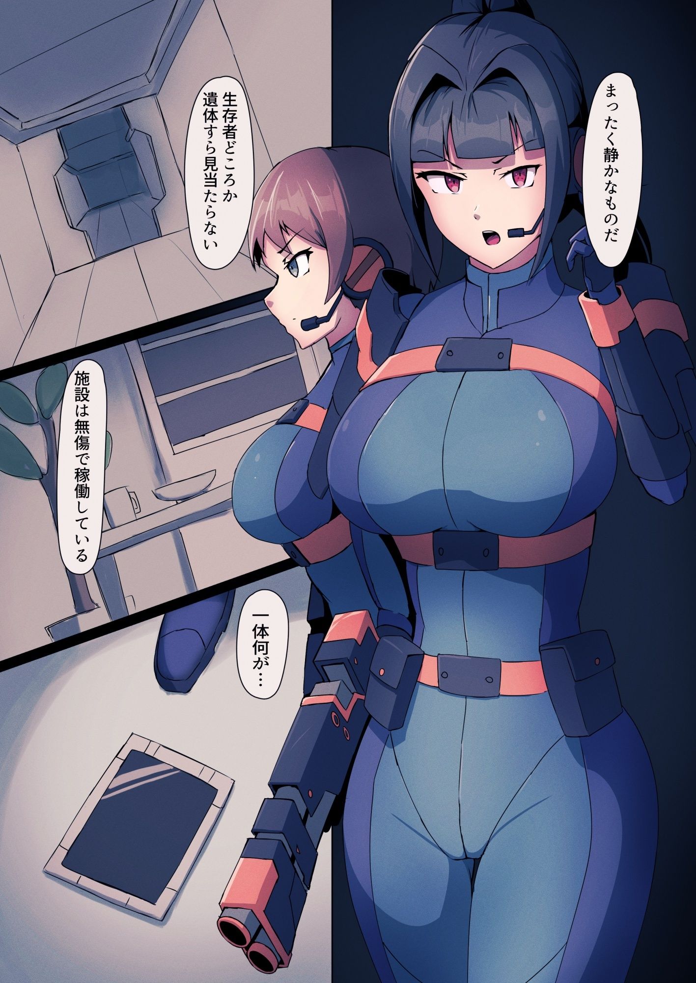 サンプル画像6:蝕むハイヴ(五臓ろっぽ) [d_445635]