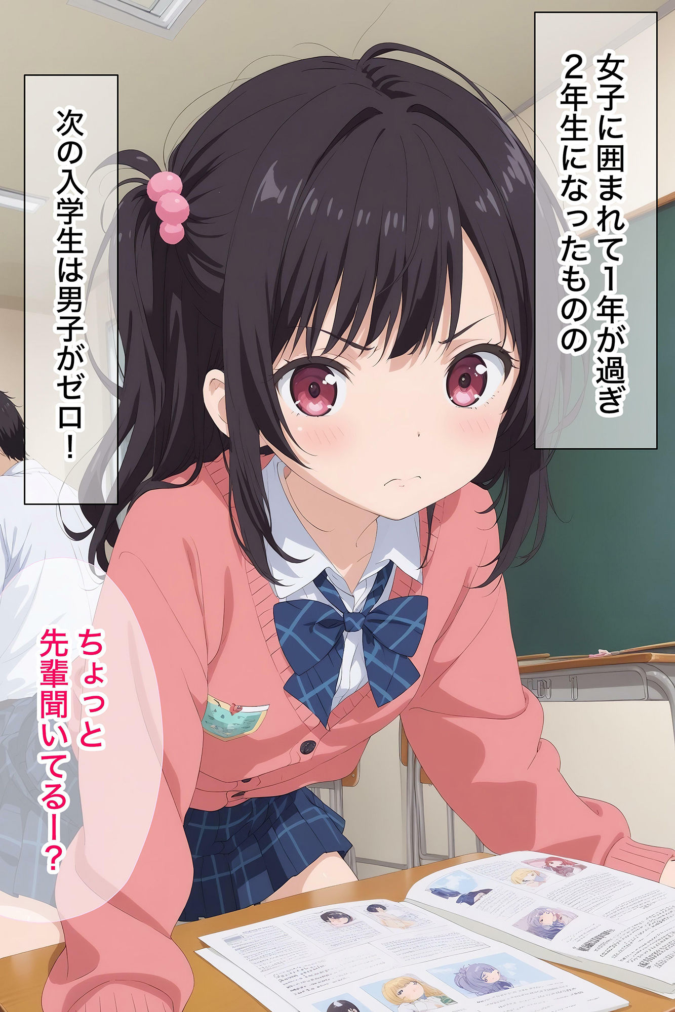 サンプル画像3:学園で後輩に囲まれる学園生活♪【4K高画質】(月光シャワー) [d_445641]