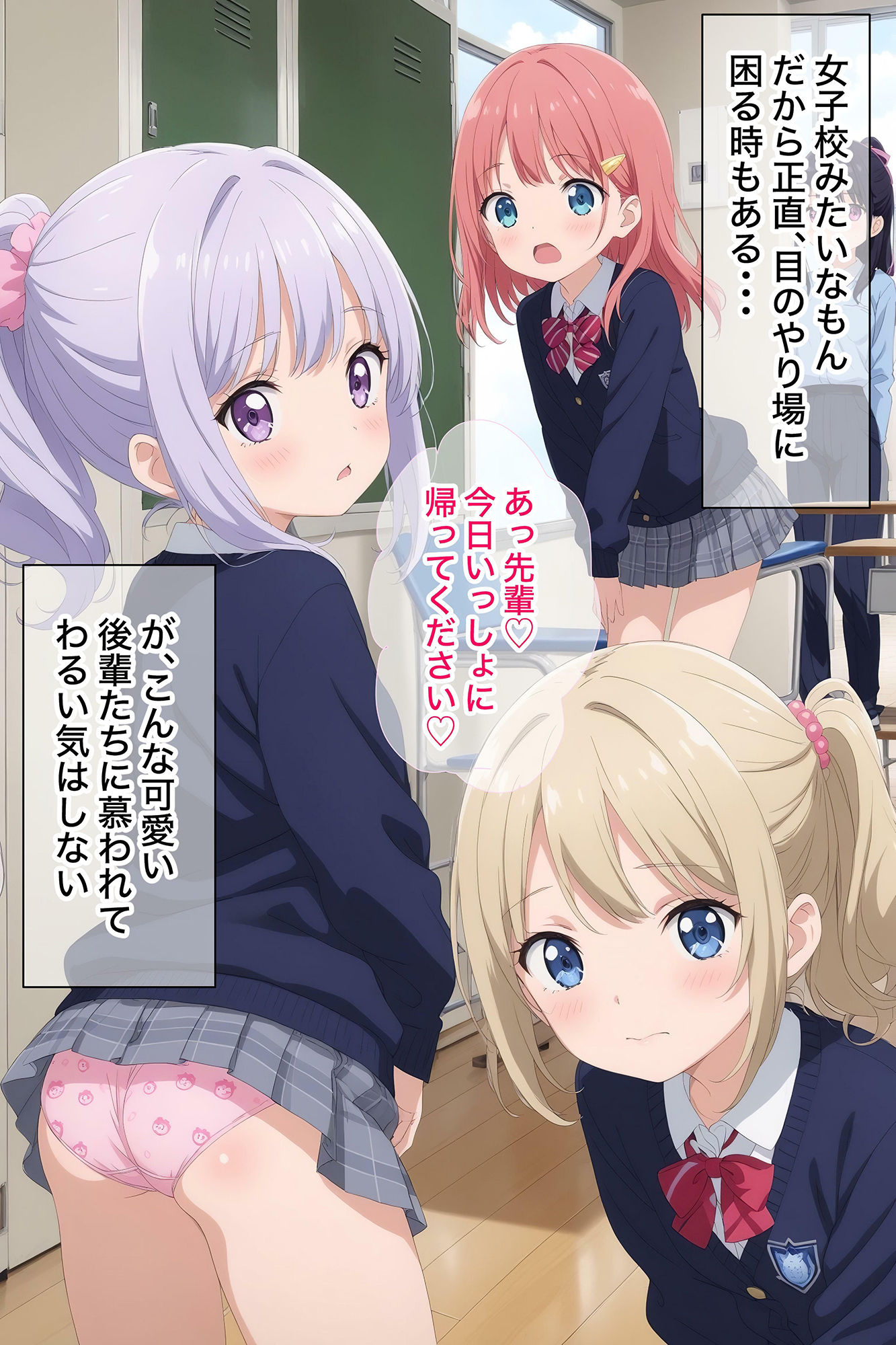 サンプル画像5:学園で後輩に囲まれる学園生活♪【4K高画質】(月光シャワー) [d_445641]