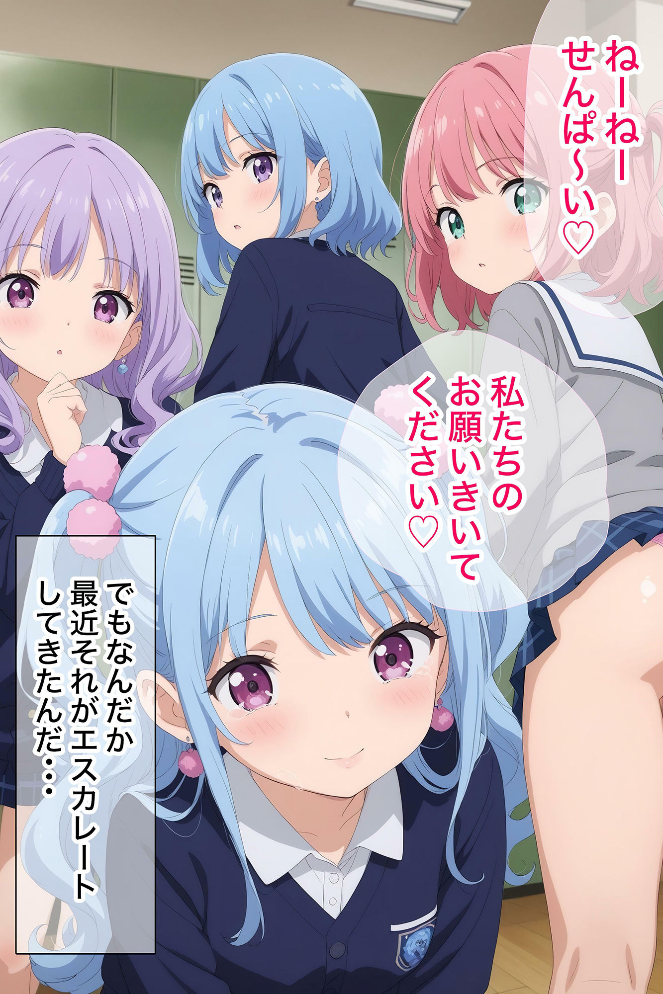 サンプル画像6:学園で後輩に囲まれる学園生活♪【4K高画質】(月光シャワー) [d_445641]