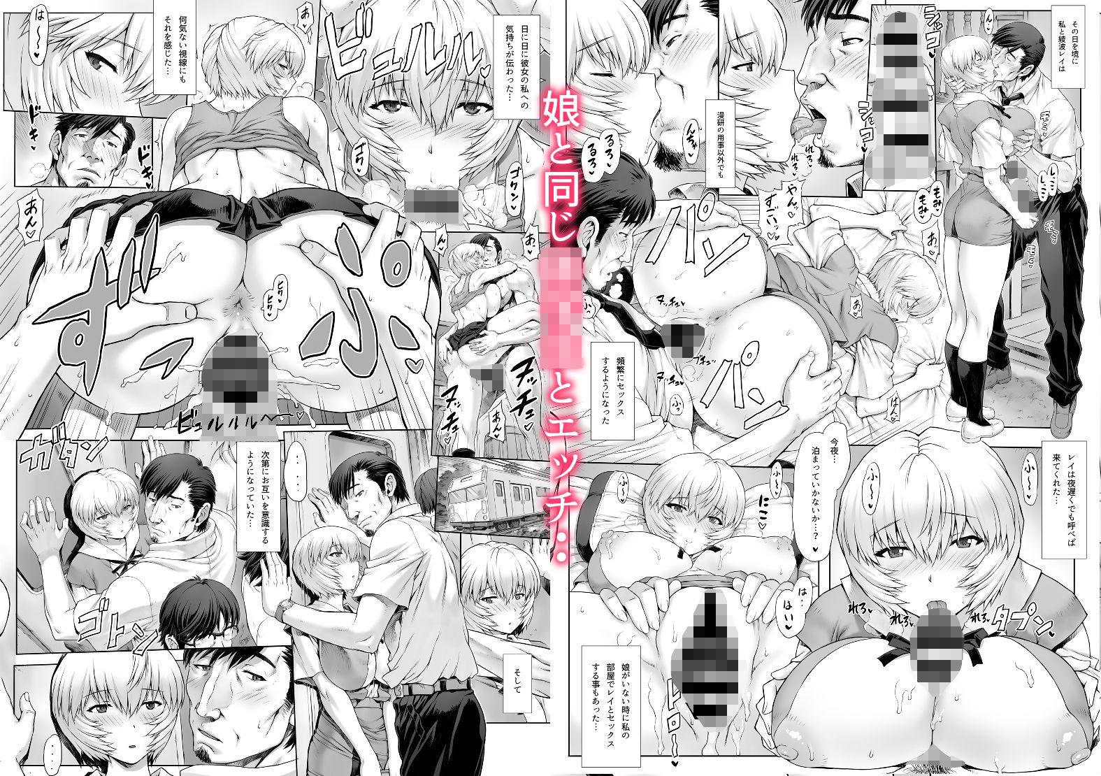 サンプル画像2:〇波第8回彼女編(なかよひモグダン) [d_445657]