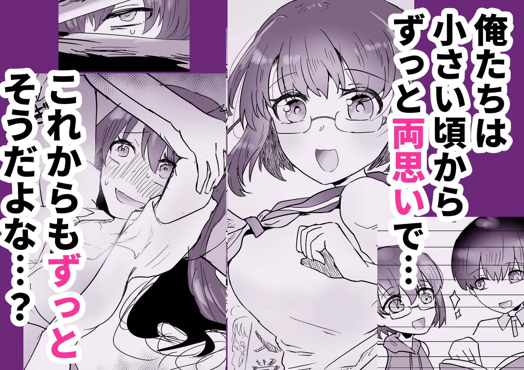 サンプル画像1:幼馴染もまだ俺のことが好きなはずなんだ(庭) [d_445676]