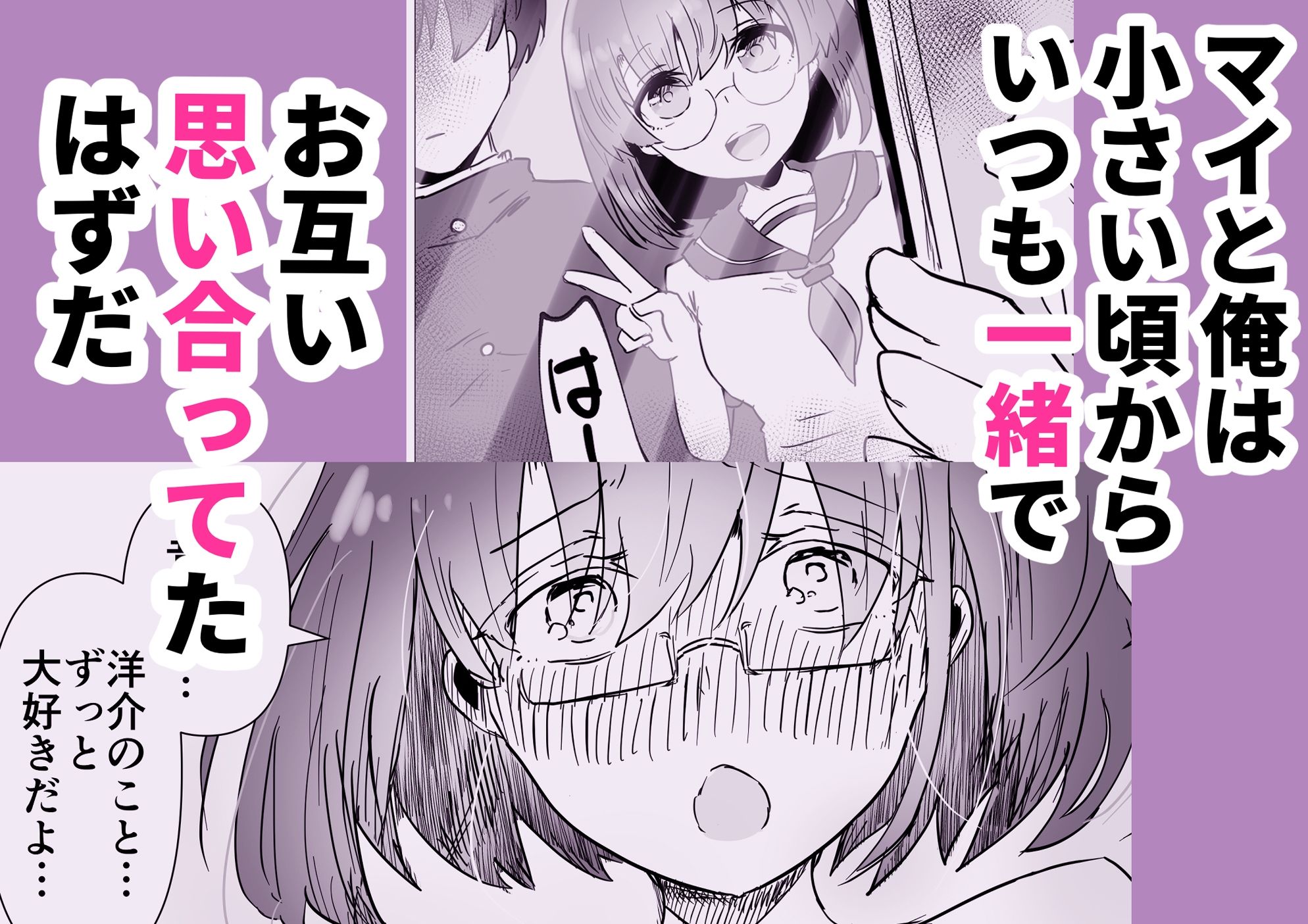 サンプル画像2:幼馴染もまだ俺のことが好きなはずなんだ(庭) [d_445676]