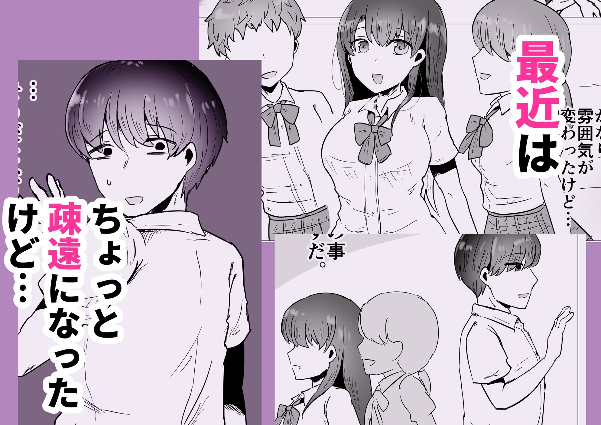 サンプル画像3:幼馴染もまだ俺のことが好きなはずなんだ(庭) [d_445676]