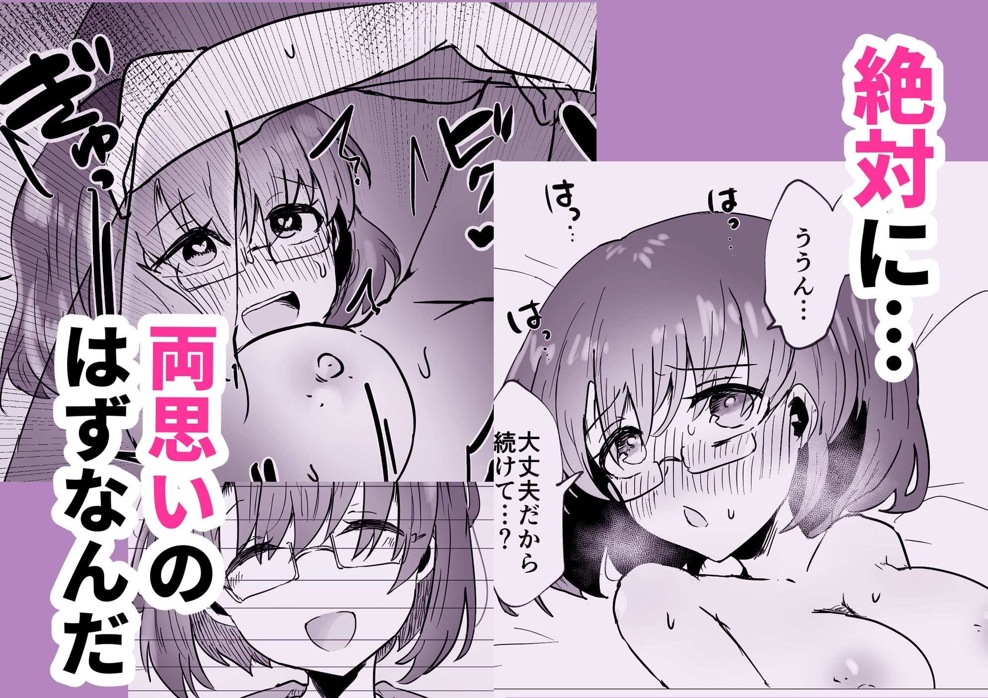 サンプル画像4:幼馴染もまだ俺のことが好きなはずなんだ(庭) [d_445676]