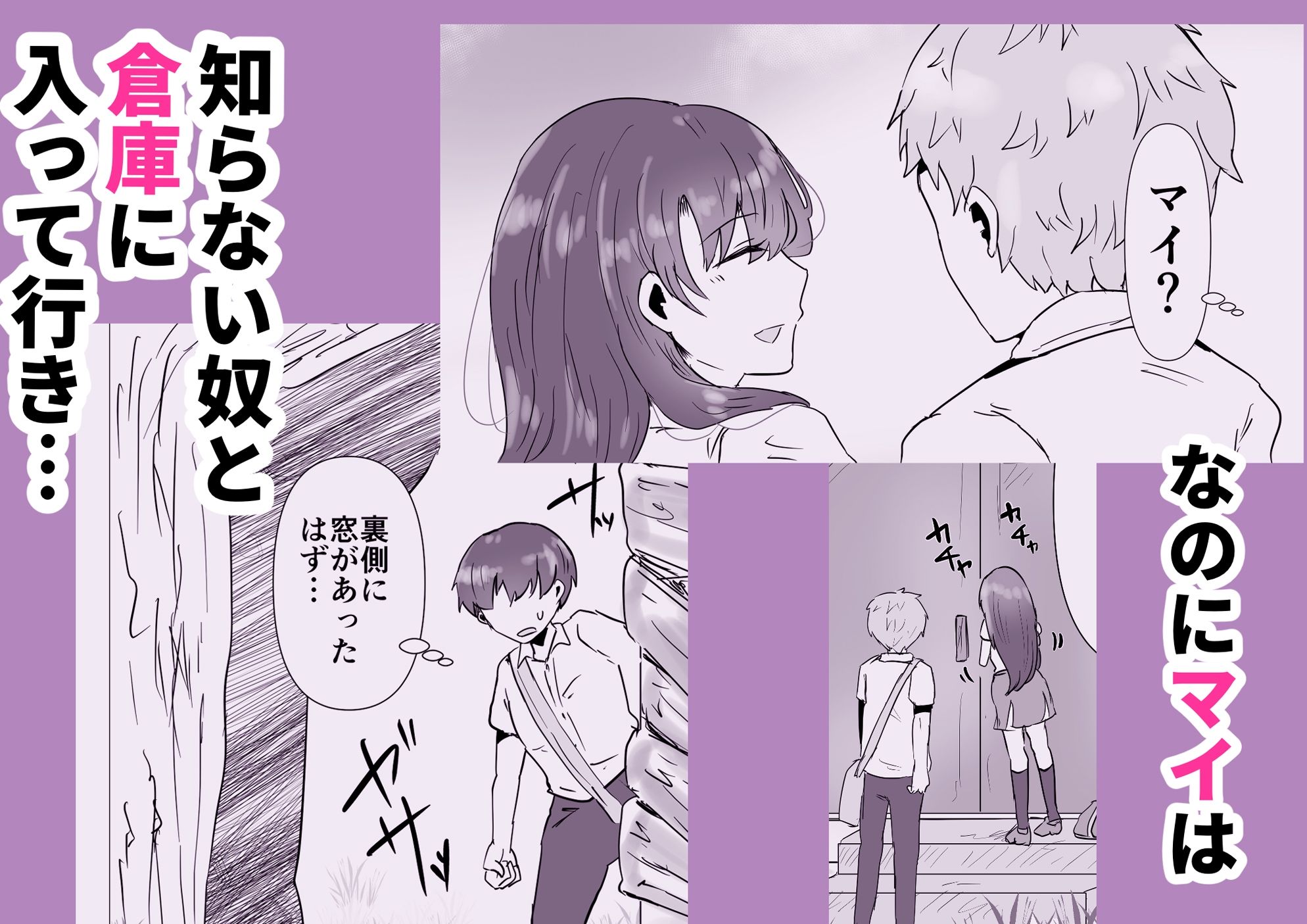 サンプル画像5:幼馴染もまだ俺のことが好きなはずなんだ(庭) [d_445676]