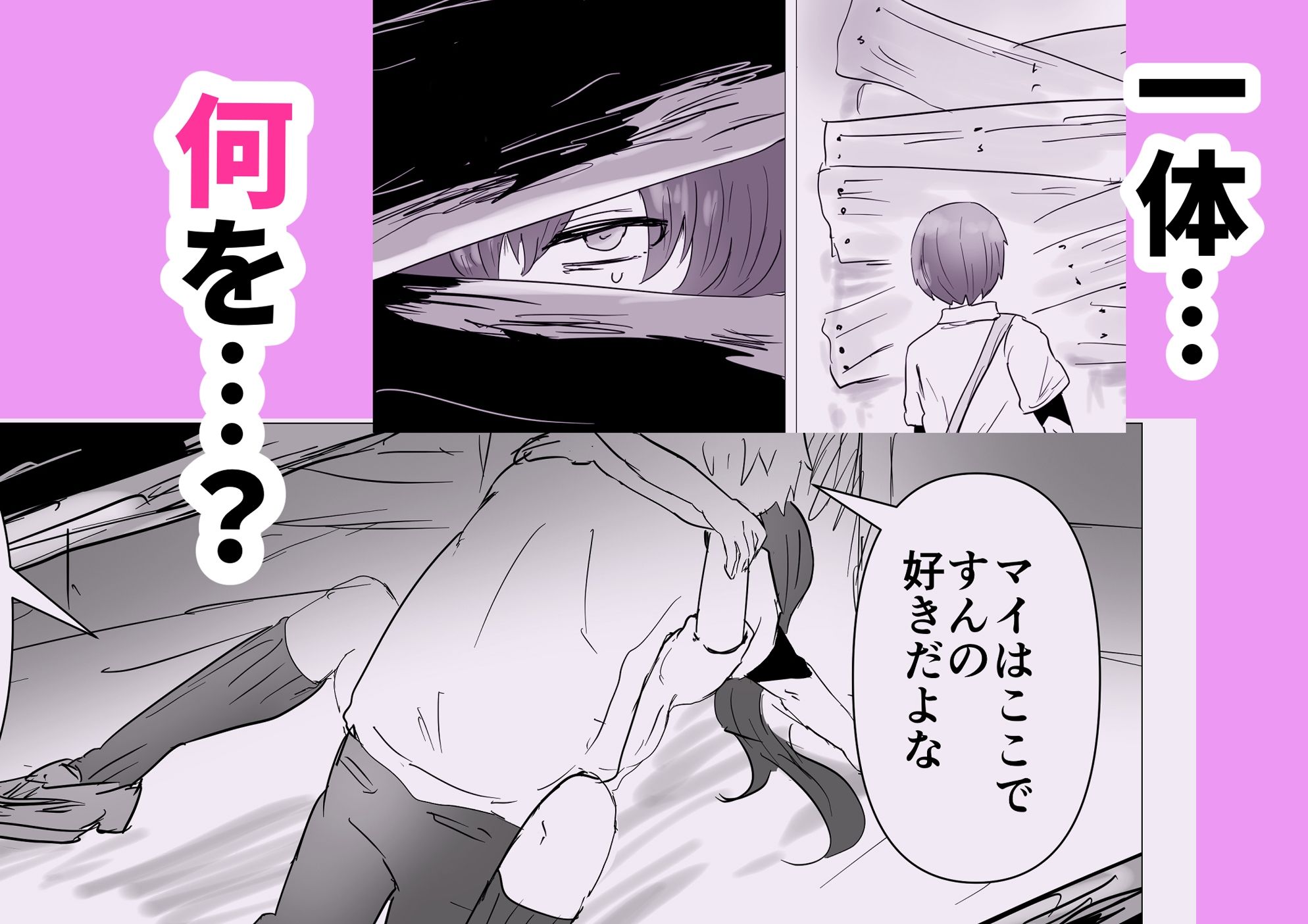 サンプル画像6:幼馴染もまだ俺のことが好きなはずなんだ(庭) [d_445676]