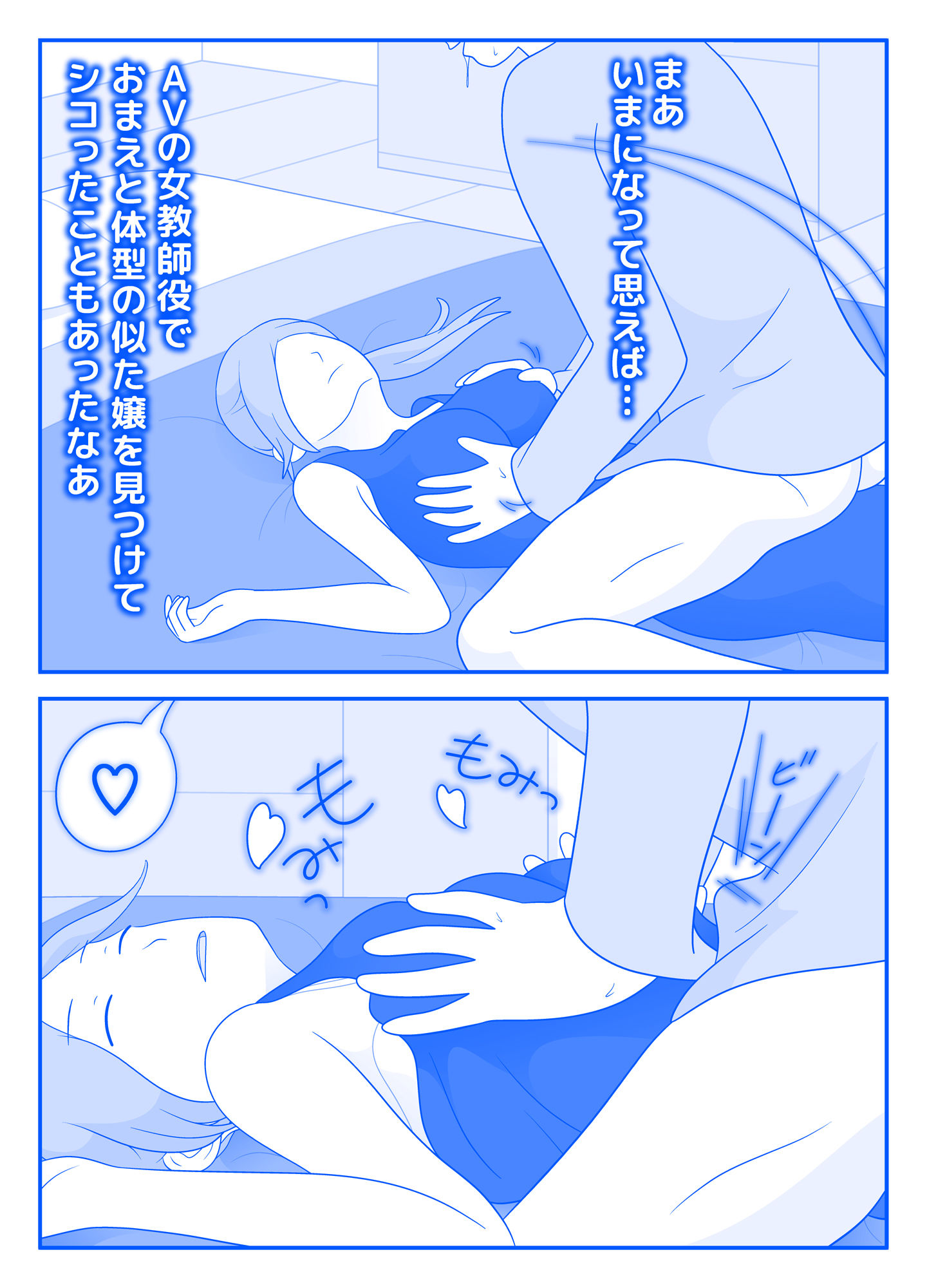 サンプル画像5:さよなら由香理先生 前編(久遠広彦) [d_445681]