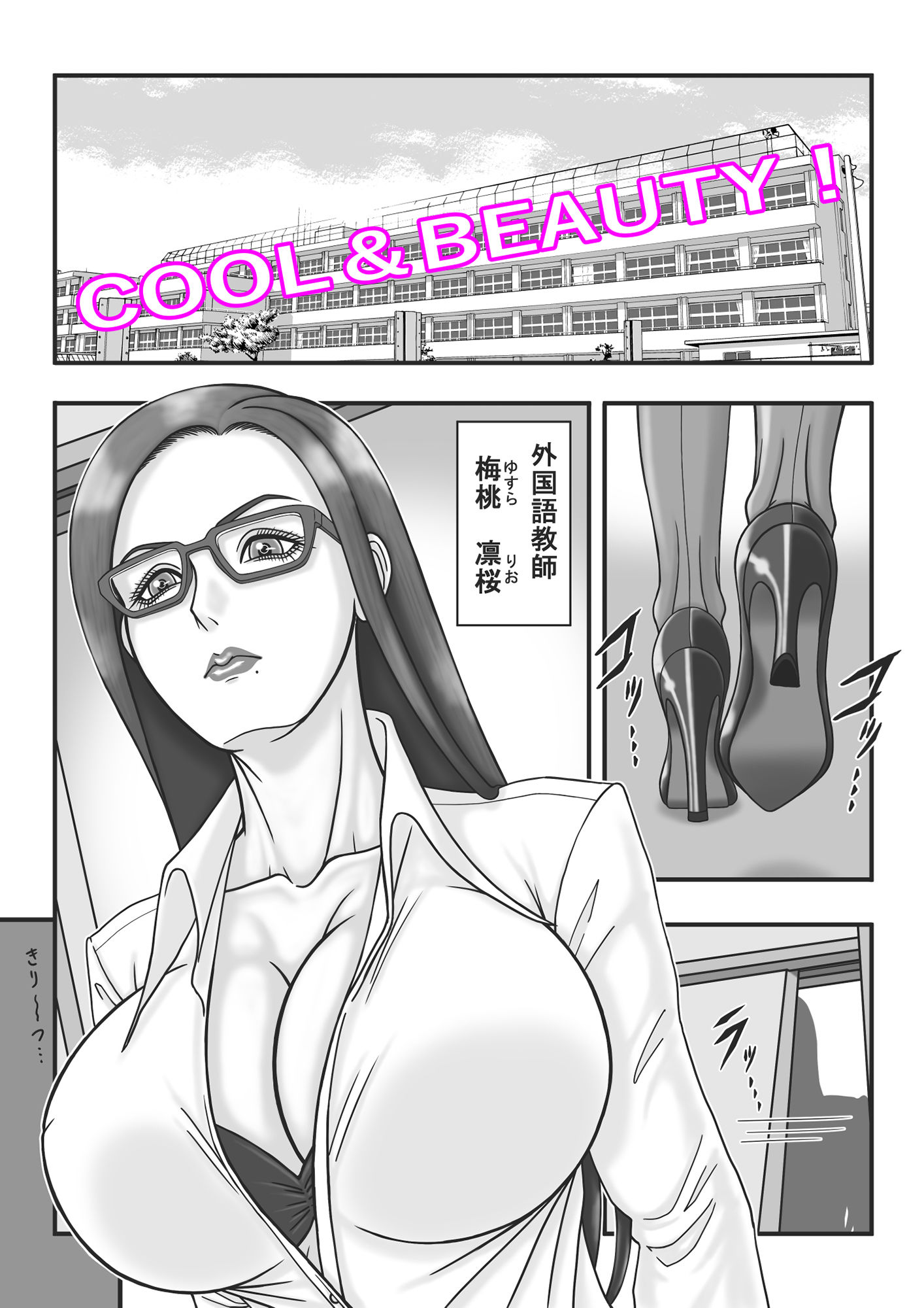 サンプル画像2:僕と秘密の関係の美人教師はHの時にもメガネとストッキングとピンヒールを欠かさない(あいのす) [d_445712]