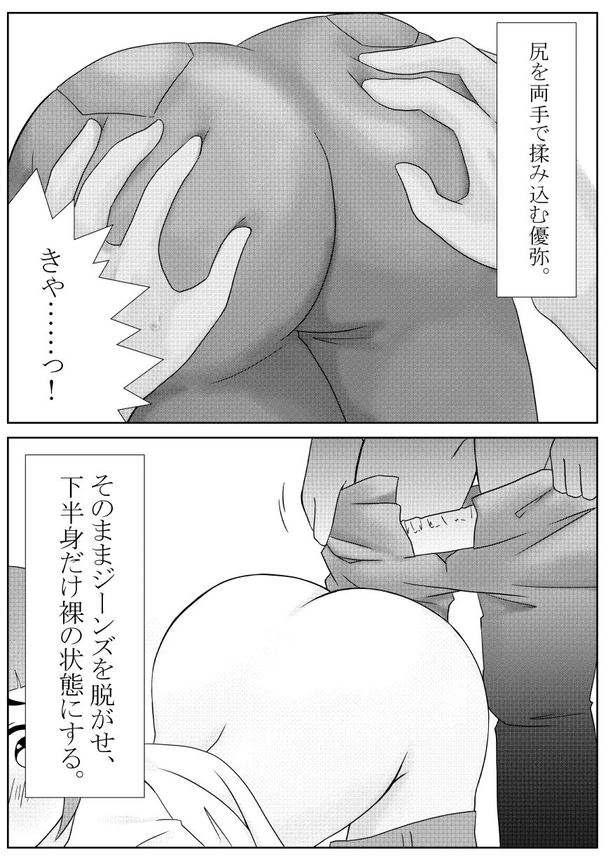 サンプル画像3:バイト先のお尻の大きな主婦が僕を誘ってくる(六階まで梯子) [d_445719]