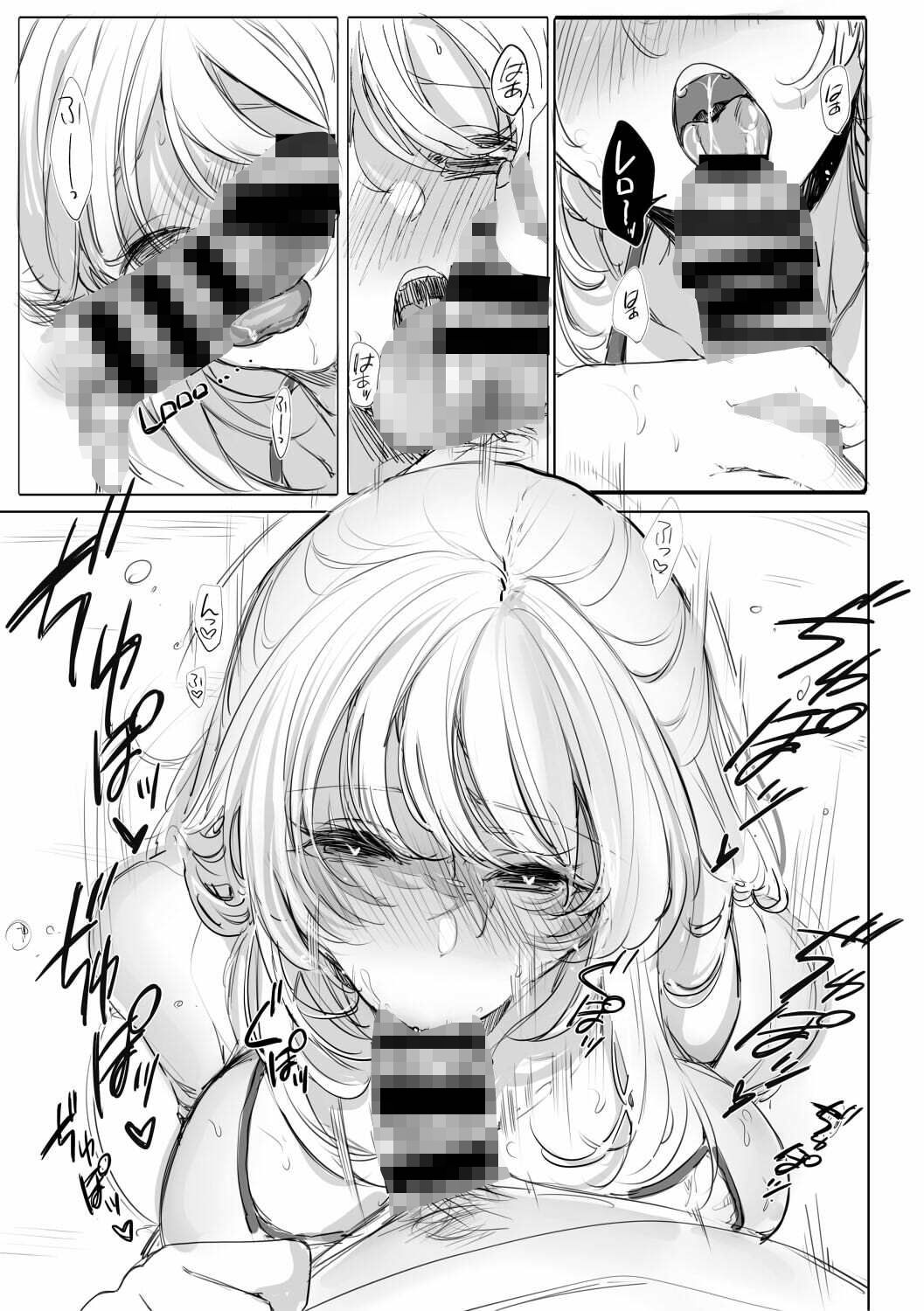 サンプル画像2:すやすやおねえちゃん2〜海辺でデート編〜(あまいねいろ) [d_445733]