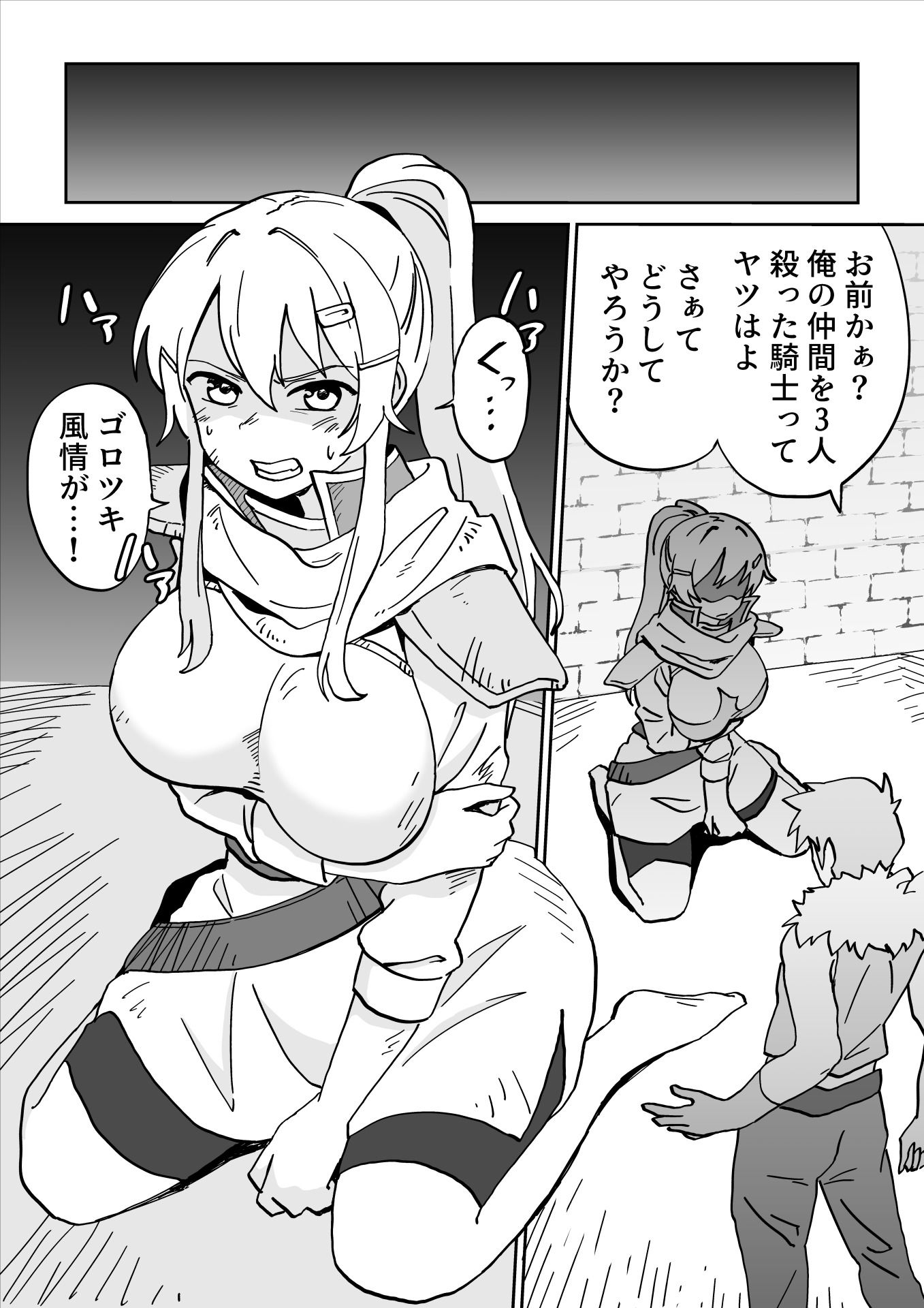 サンプル画像1:騎士とシスター悪いオスをエッチでお仕置き(NENIGE) [d_445747]