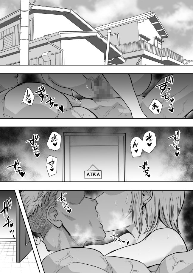 サンプル画像1:人妻寝取られ2 徳永清美編(ネルメシアン) [d_445765]